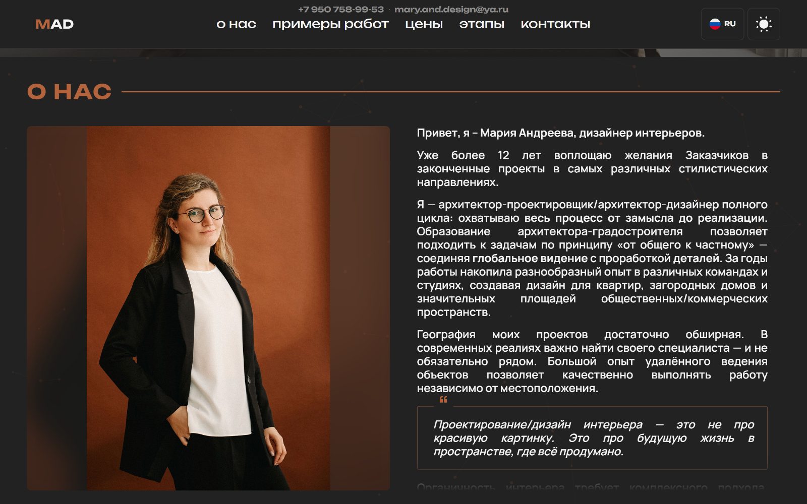 Раздел «О нас» с картой регионов, где выполнялись проекты
