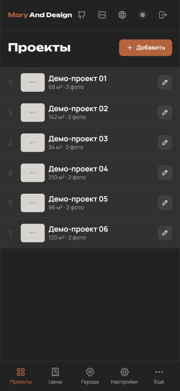 Панель управления на экране телефона